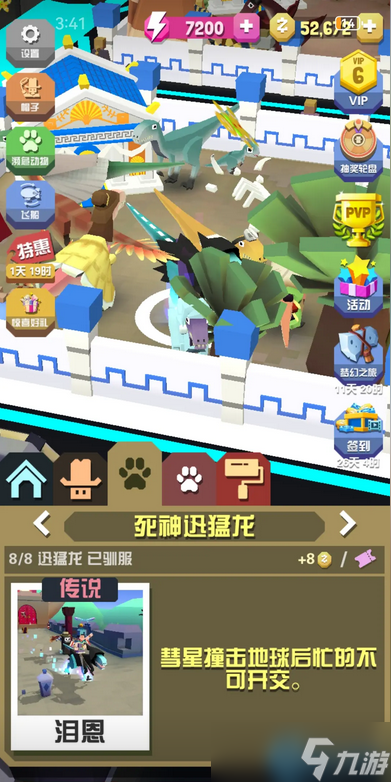 飞船升至7级解锁侏罗纪动物园终极指南