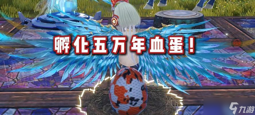 《妄想山海孵蛋》温度设定详解（探秘游戏中的温度要素）