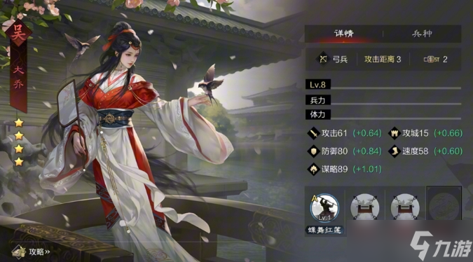 率土之滨新手开局要点有哪些