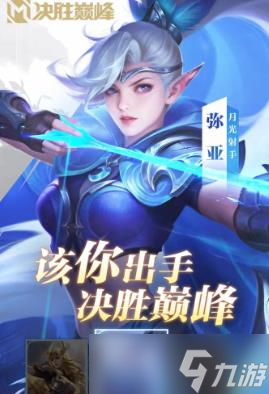 《決勝巔峰》魔能之鞋痛擊屬性