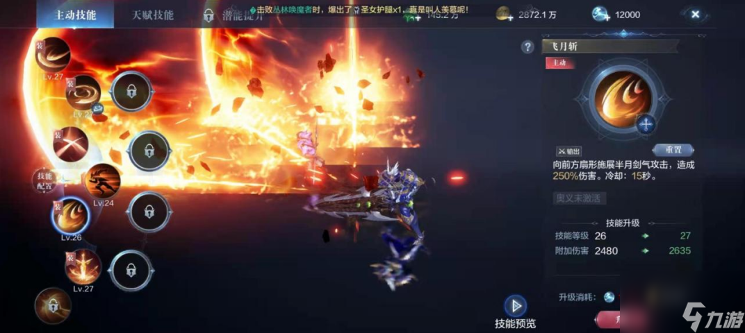 全民奇迹2如何提升战力