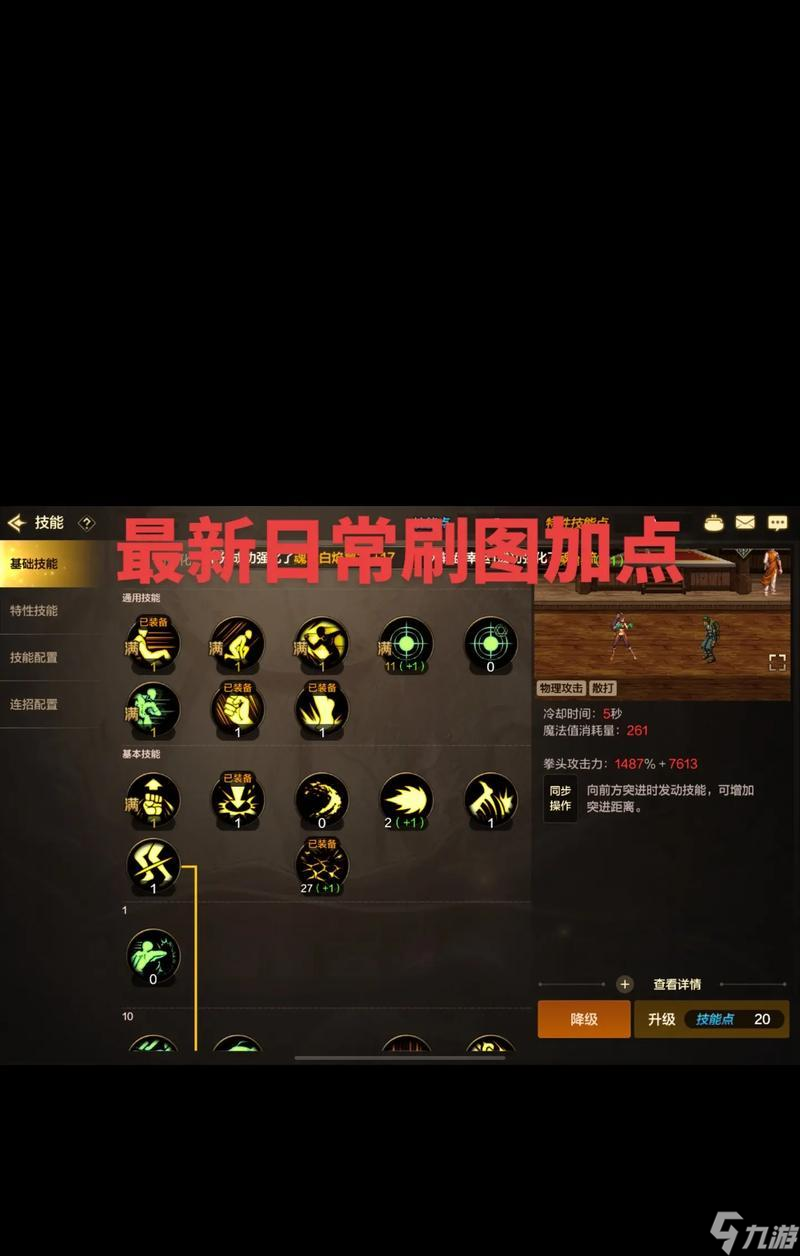 《神武》游戏中剑气四射技能搭配攻略（掌握关键技巧）