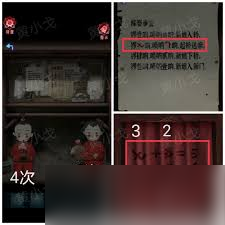 纸祭游戏第一章如何通关