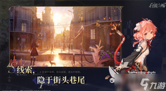 白银之城在哪下载 白银之城在哪里预约