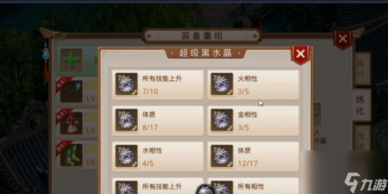 问道黑水晶吸属性的方法有哪些？