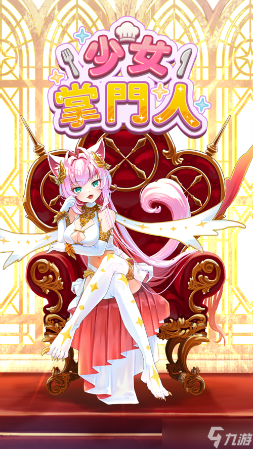 放置型少女培育RPG游戏《少女掌门人》开启抢先预约