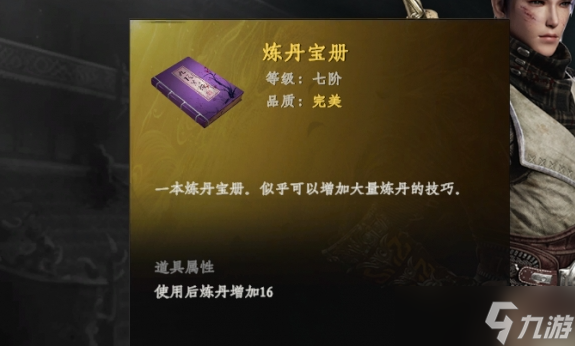下一站江湖2踢馆有什么用