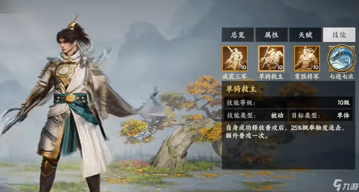 三国群英传策定九州赵云怎么样