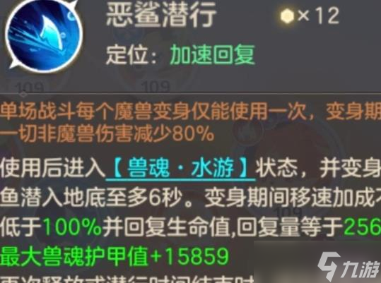 云上城之歌巨型祖兽狂齿运用