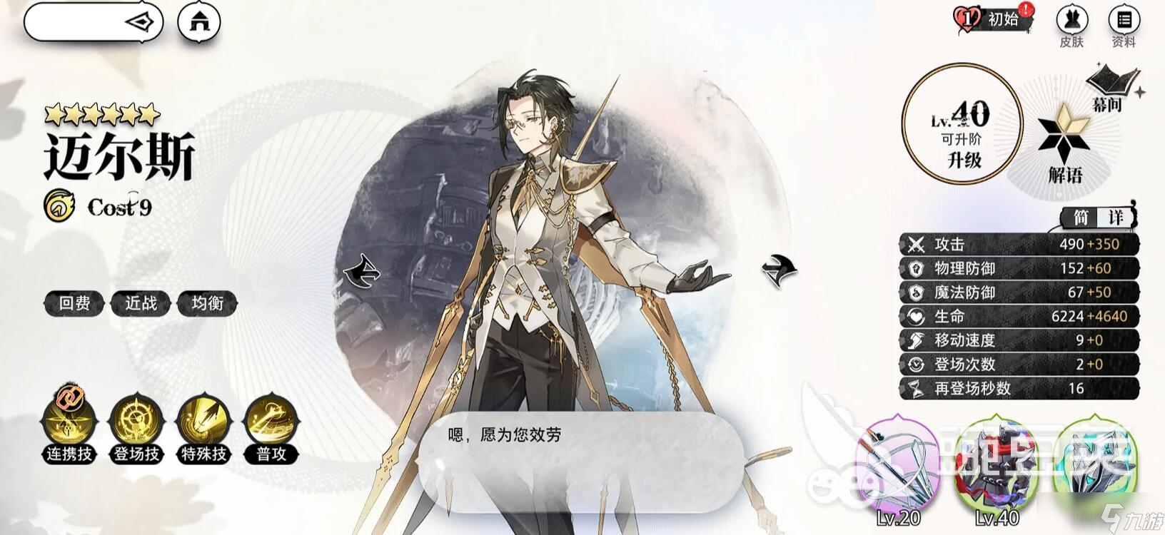 光隙解语人物图鉴 光隙解语人物怎么选