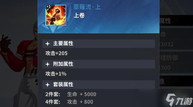 全明星激斗秘卷系统