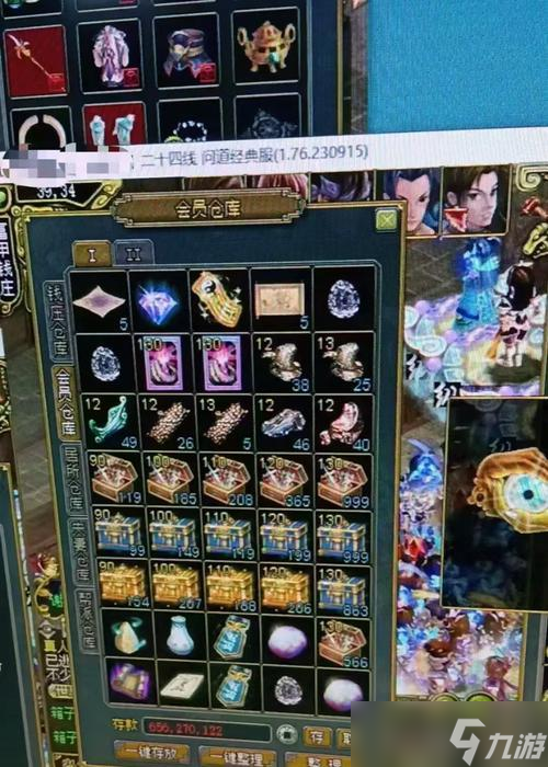 手游问道中红宝石的作用是什么？如何获取？