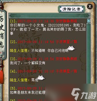 大话西游屏蔽玩家设置步骤是什么？