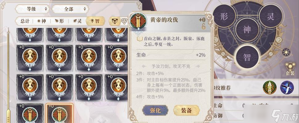 《幻书启示录》灵之位契印纹选择攻略（如何选择适合自己的契印纹）