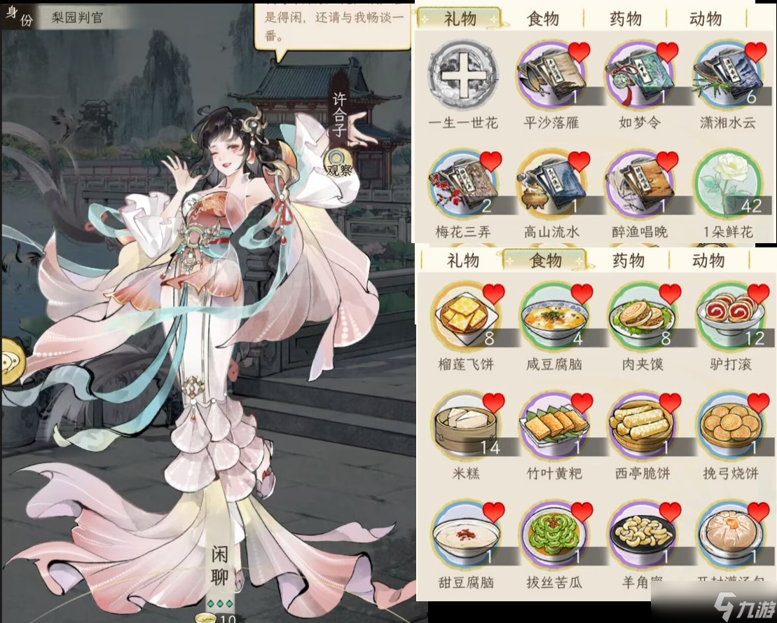 華夏千秋送禮女性篇