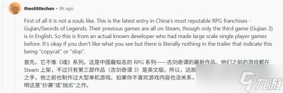 别搞错了！部分老外以为《古剑》是类魂 博主出面反驳