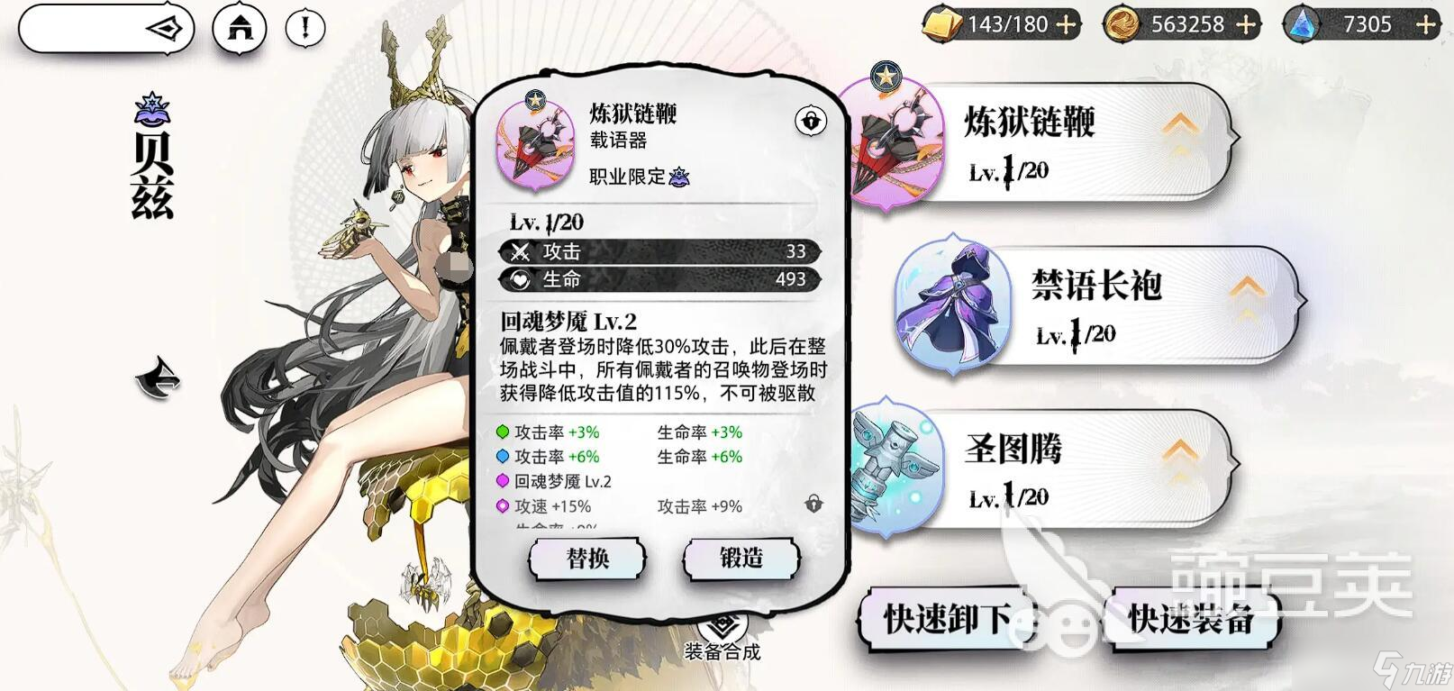 光隙解语武器抽卡系统介绍 光隙解语武器抽卡攻略