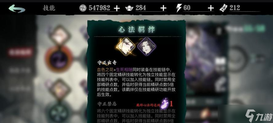 《以影之刃3》心法堕落神医获取及羁绊攻略（堕落神医心法获取方法）