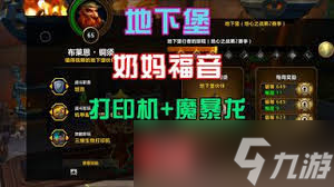 魔兽世界11.1地下堡铜须T天赋是什么
