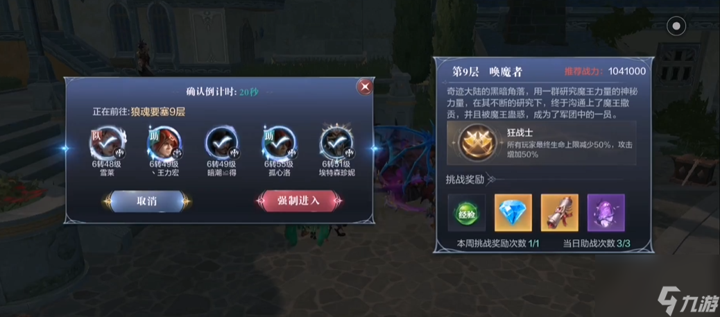 全民奇迹2狼魂要塞怎么打