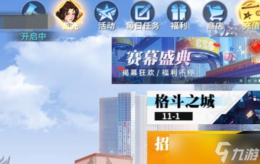 全明星激斗好友系统玩法