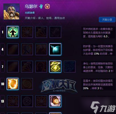 《風(fēng)暴英雄》蟲后扎加拉天賦加點攻略（掌握蟲后扎加拉的強大技能）