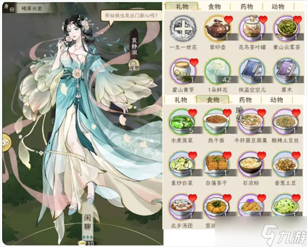 华夏千秋女性绝代NPC喜好分享