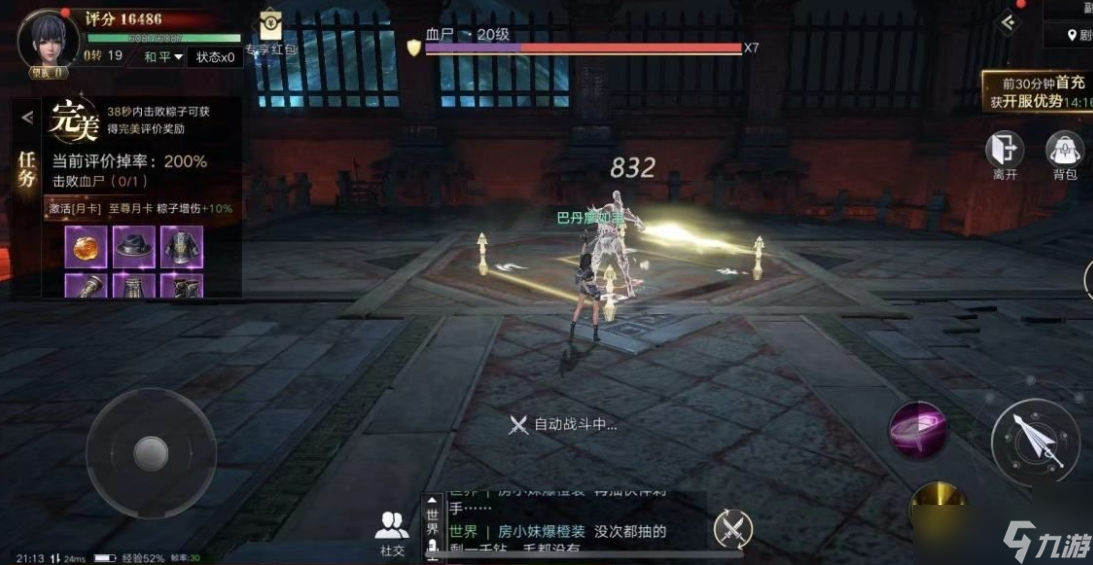 新盗墓笔记奇门怎样才能获得胜利