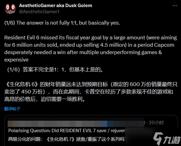曝《生化6》销量未达预期！《生化7》“拯救”这个系列
