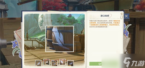 原神谛踪匿行第三关线索图文详解
