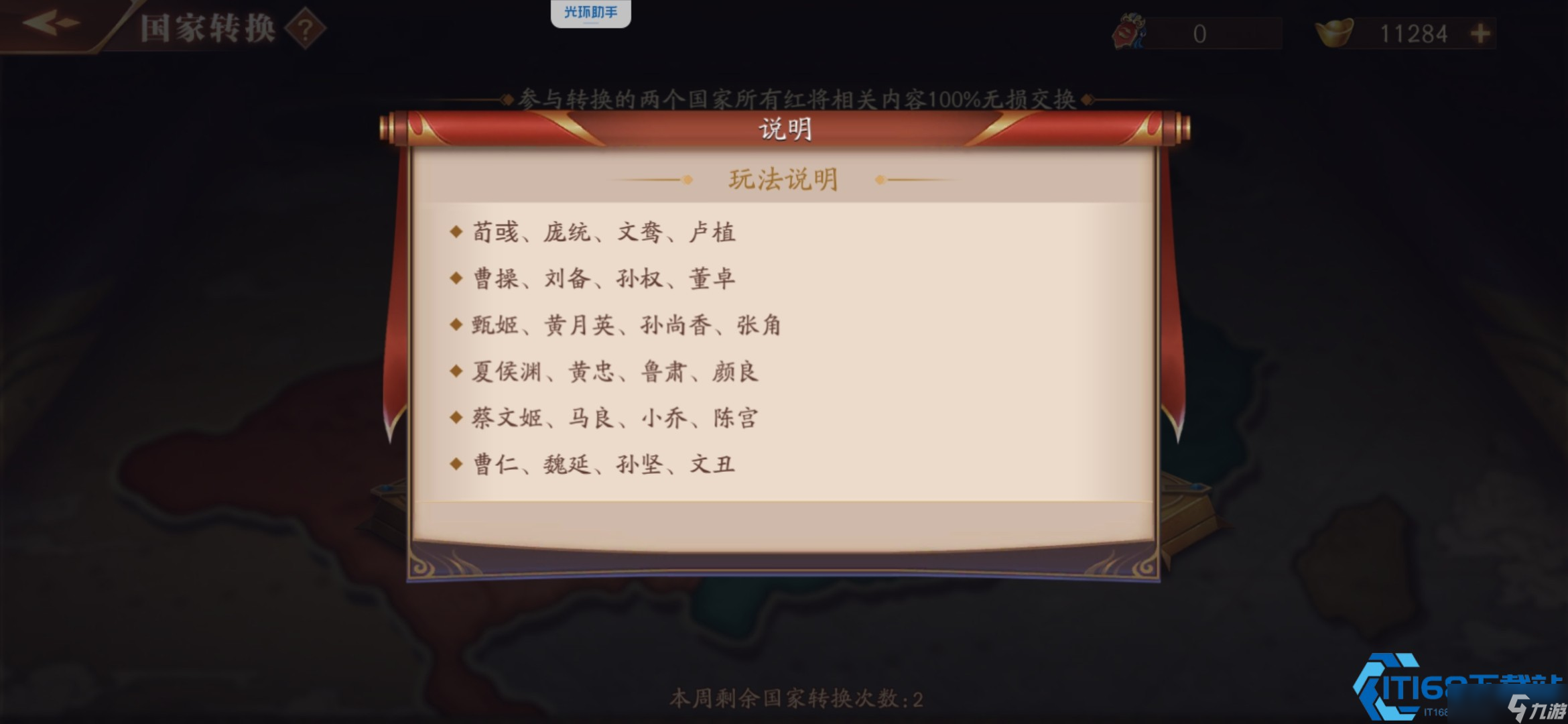 45级解锁混搭秘诀：国家阵营自由转换全攻略