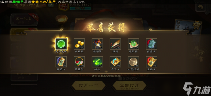 三国杀有没有抽卡保底-抽卡保底机制介绍