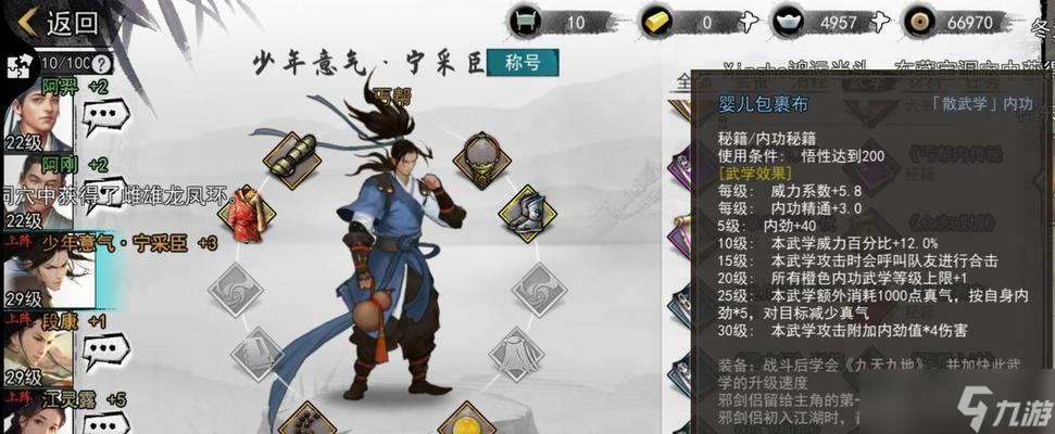 《俠客邪劍侶》攻略 怎么快速獲取邪劍侶線索 截圖
