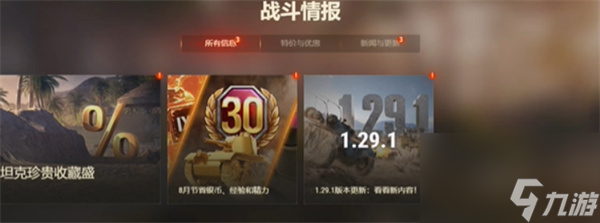 坦克世界15周年庆老兵认证指南