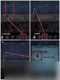 纸祭第五章如何通关