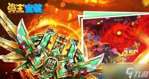 《游龙英雄》海王宝藏之雷霆娜迦BOSS攻略（如何打败海底恶魔）