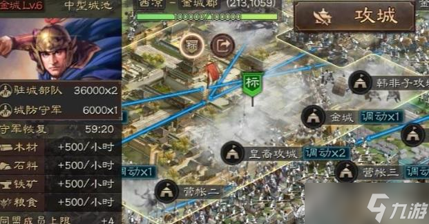 <a id='link_pop' class='keyword-tag' href='https://www.9game.cn/sgzzlb/'>三国志战略版</a>攻占别人城池用处