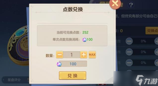 云上城之歌神器命律星盘