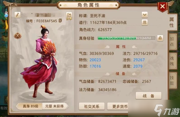 问道手游卡89级力装备怎么打-卡89级力装备打造方案推荐