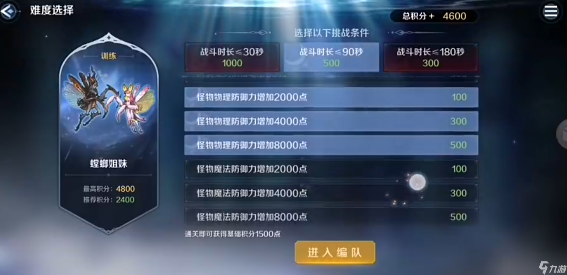 复苏的魔女未定牛头线日常挑战攻略一