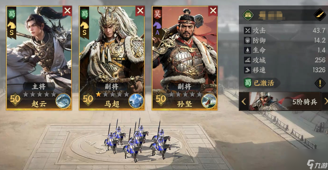 三国群英传策定九州阵容推荐