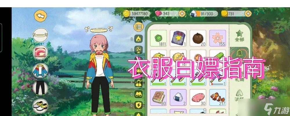 《小森生活》暮夕森林着装指南（以游戏为主的完美造型搭配指南）