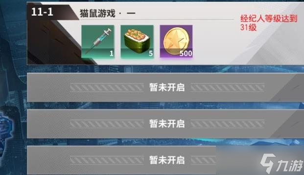 全明星激斗怎么升级快