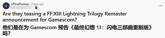 暗示《最终幻想13》重制？FF官号发雷霆姐照片引猜想