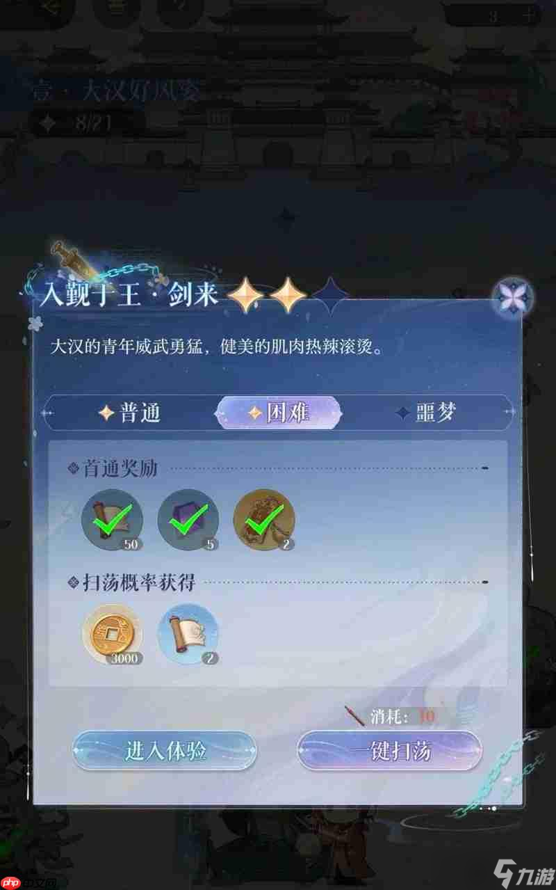 如鸢剑剑剑来1-11噩梦宫卫长 中练度表格跟打攻略