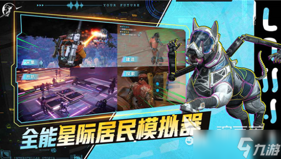 星际理想国定档时间一览 星际理想国什么时候上线
