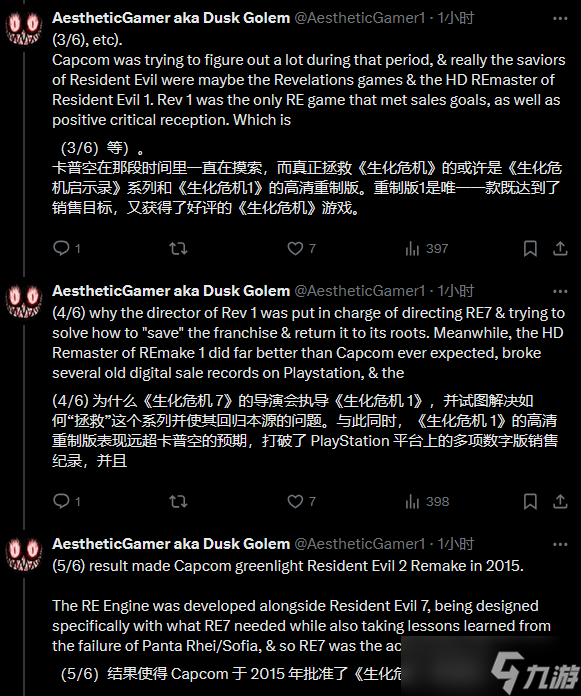 曝《生化6》销量未达预期！《生化7》“拯救”这个系列