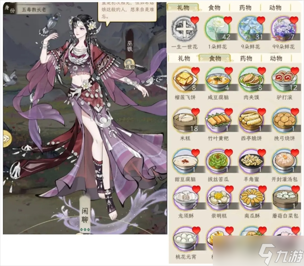 华夏千秋女性绝代NPC喜好分享
