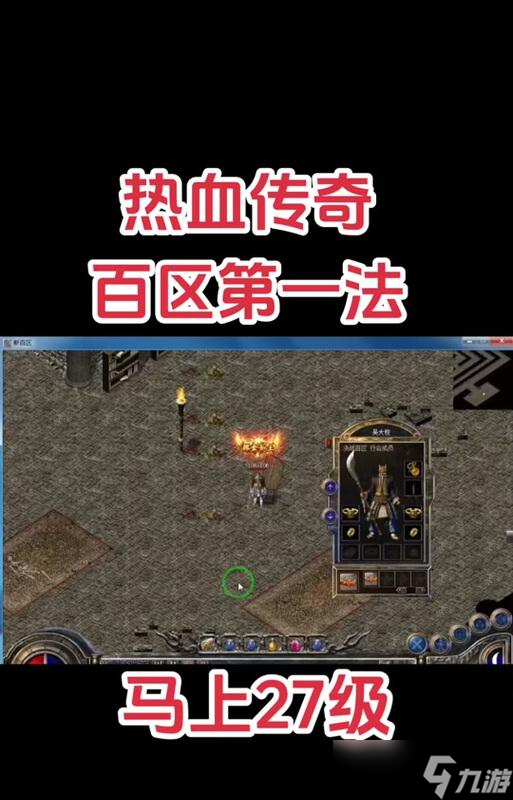 热血传奇分身修炼的性价比如何？怎样修炼最划算？