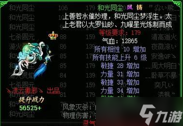 问道端游福星刷取的技巧是什么？如何提高福星的获取率？
